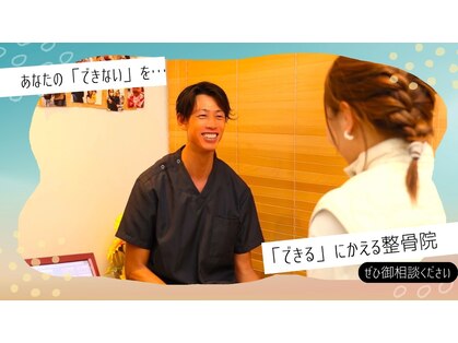 高橋ひろゆき整骨院の写真