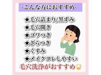 ホワイトアクア 天王寺本店(WHITE AQUA)/ララピールで肌荒れ改善/天王寺