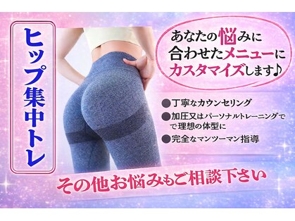 加圧トレーニング ファミィ(Famee)の写真