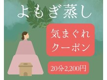 セイ セイ コライユ(整 sei corail)