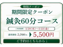 渋谷ビファイン鍼灸治療院