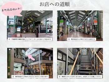 ルアン(luan)/【店舗への道順】
