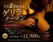 130°の癒し 長岡青葉台店
