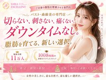 サラエクセレント 天王寺(SARA EXCELLENT)
