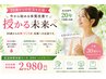 【妊活歴20年以上】30歳からの妊活サポート ¥3,000