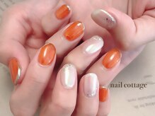 ネイルコテージ(Nail cottage)/オーロラ×秋色オレンジ
