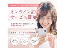 ウェリナ(Welina)の雰囲気（美容クリニック提携サロン。美容医療×美容施術施術で効果◎）