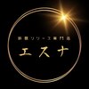 エスナのお店ロゴ
