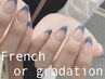 【ハンド】ケア込み◎フレンチorカラグラ ¥7000