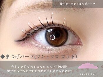 ムーンバイセル 天神大名(moon by sel)/マシュマロロッドラッシュリフト