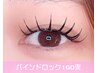 【LEDバインドロック★】最高なモチ◎バインドロック160束￥11500