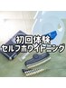 【今月限定クーポン】1回で実感◎話題のセルフホワイトニング