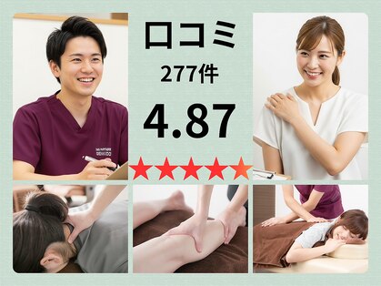 げんき堂整骨院 イオンモール川口前川の写真