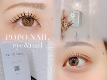 ポポネイル 渡鹿店(POPONAIL)