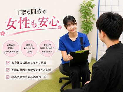 やまかわ整体院の写真