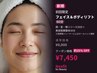 【初回限定】小顔・姿勢改善へ！フェイス＆ボディリフト 60分 9,900→¥7,450