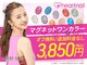 はあとねいる 垂水店【8/7 OPEN（予定）】の写真