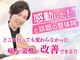 みらい整体院の写真