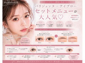 プラチナムドール 梅田店(PLATINUMDOLL)の写真/【阪急梅田駅7分】目元の可愛さ2倍♪華やかでぱっちり可愛く見せる魅力たっぷりのまつ毛パーマが自慢★
