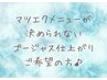 《メニューにお迷いの方》ゴージャス希望♪カウンセリングでご提案