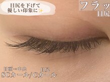 プラスアイ 千葉東口店/大人気☆フラットラッシュ