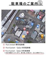 ピュアアイラッシュ(Pure Eyelash)/駐車場のご案内1