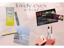 商品の取り扱いが豊富♪正規取扱店◎