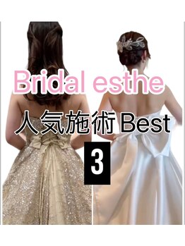 アールズ スリム(R's slim)/ブライダル前のご相談も歓迎♪