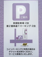 アスミルはり灸接骨院 春岡通店/駐車場もございます！
