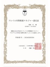 アクティブフィジオ 武蔵小杉/フレイル対策推進マネジャー