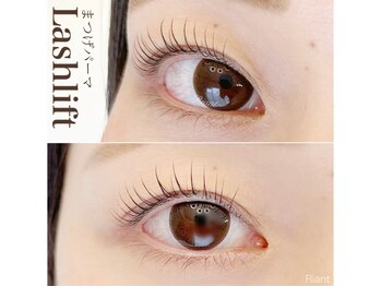 リアン(Riant)/上まつげパーマ