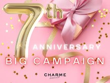 チャーム(CHARME)