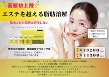 リューズ クラブ ビューティー(Ryuzu Club Beauty)