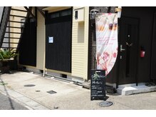 メグリ(Meguri)の雰囲気（お店の前。1階が当サロンです。インターホンを鳴らして下さい♪）