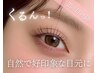 【可愛くキレイな目元に】まつ毛パーマ¥4,000