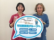 山科椥辻 平川接骨院 針灸治療院/【お客様の声】腰の痛み