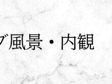ルビア 岡崎矢作店(LUVIA)/トレーニング風景・内観