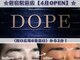【DOPE:ドープ】新宿駅前（メンズ眉毛サロン/眉毛専門/アイブロウ/眉毛パーマ/まゆげ)の写真