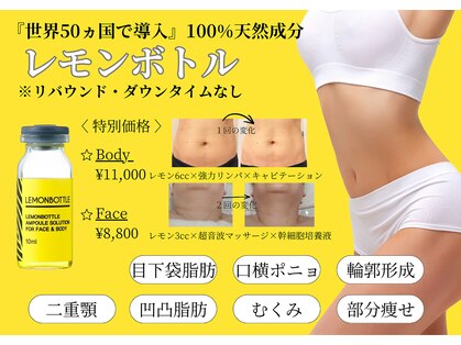 クリニカルエステ イーズ 小倉リバーウォーク北九州デコシティ店の写真