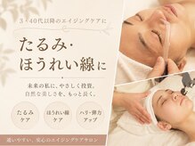 エステサロン アイリス(Iris)
