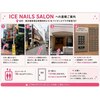 アイス 新宿(ICE)のお店ロゴ