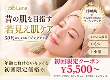ラーナ(Lana)