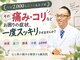 楽陽堂鍼灸院の写真