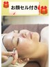 【口コミ特典♪】プレミアムslimセル全身!お顔プレゼント￥27,500→￥8,800