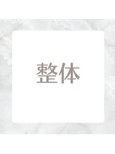 ブランコ バイ ボンド(BLANCO By BOND)/整体