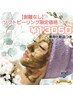 艶肌☆剥離なし/ダウンタイムなしハーブピーリングソフトケア（専用化粧品付)
