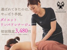 サムデイプレミアム 栄店(SOMEDAY PREMIUM)