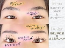 ヴィヴィエル 野田阪神店(viviell)/平行眉×立上げカール