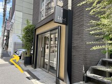 レスピレ(respirer)/