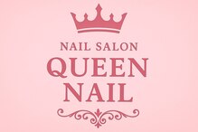 クイーンネイル(Queen Nail)